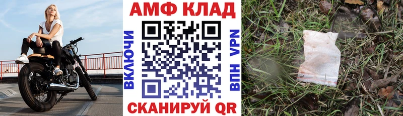 наркошоп  Амурск  АМФ 97% 