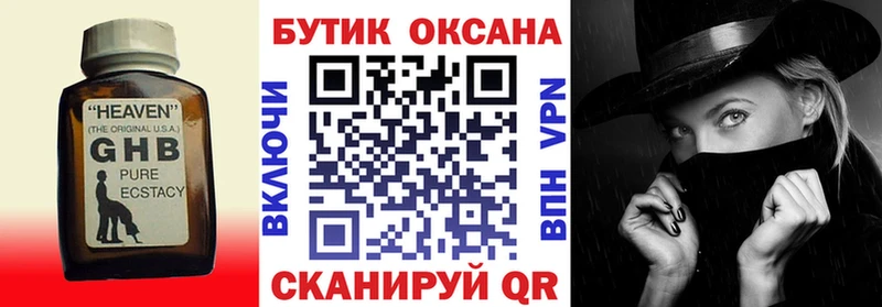 дарнет шоп  Амурск  БУТИРАТ 99% 