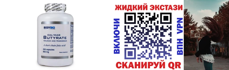 БУТИРАТ жидкий экстази Амурск