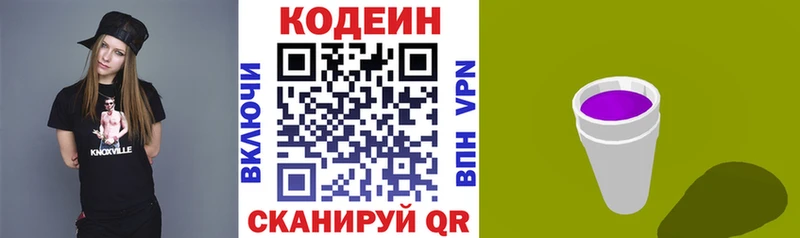 сайты даркнета как зайти  Амурск  Кодеиновый сироп Lean напиток Lean (лин)  мега ссылка 