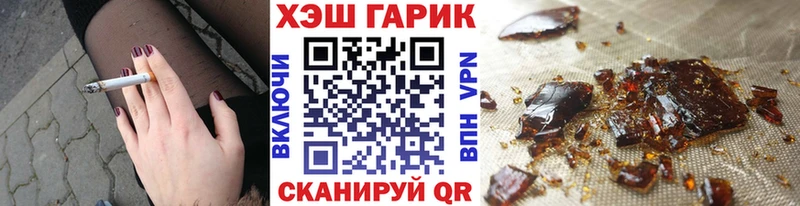 ГАШ хэш Амурск