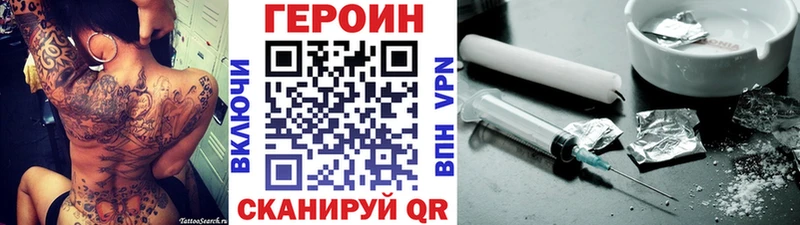 ГЕРОИН хмурый  цены   Амурск 
