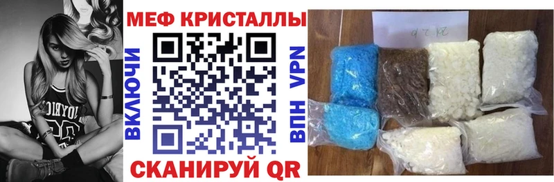 Меф кристаллы Амурск