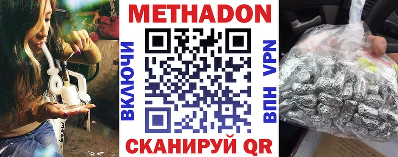 где можно купить   Амурск  Метадон белоснежный 